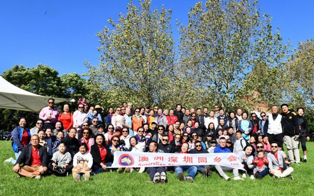 【活动精彩回放】重聚乡情,澳洲深圳同乡会 2021启航!
